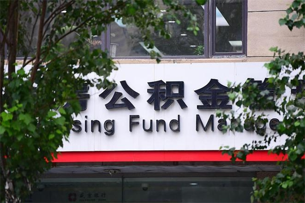 中国台湾在职取公积金怎么取（在职怎么取公积金的钱）